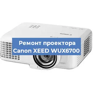 Ремонт проектора Canon XEED WUX6700 в Волгограде